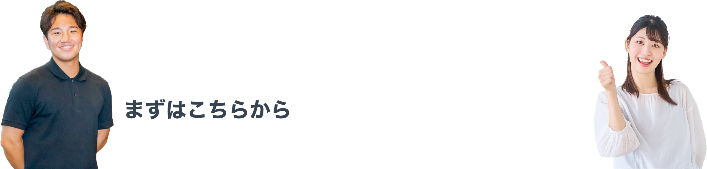 あなたのご希望に合わせたお仕事をご提案いたします。